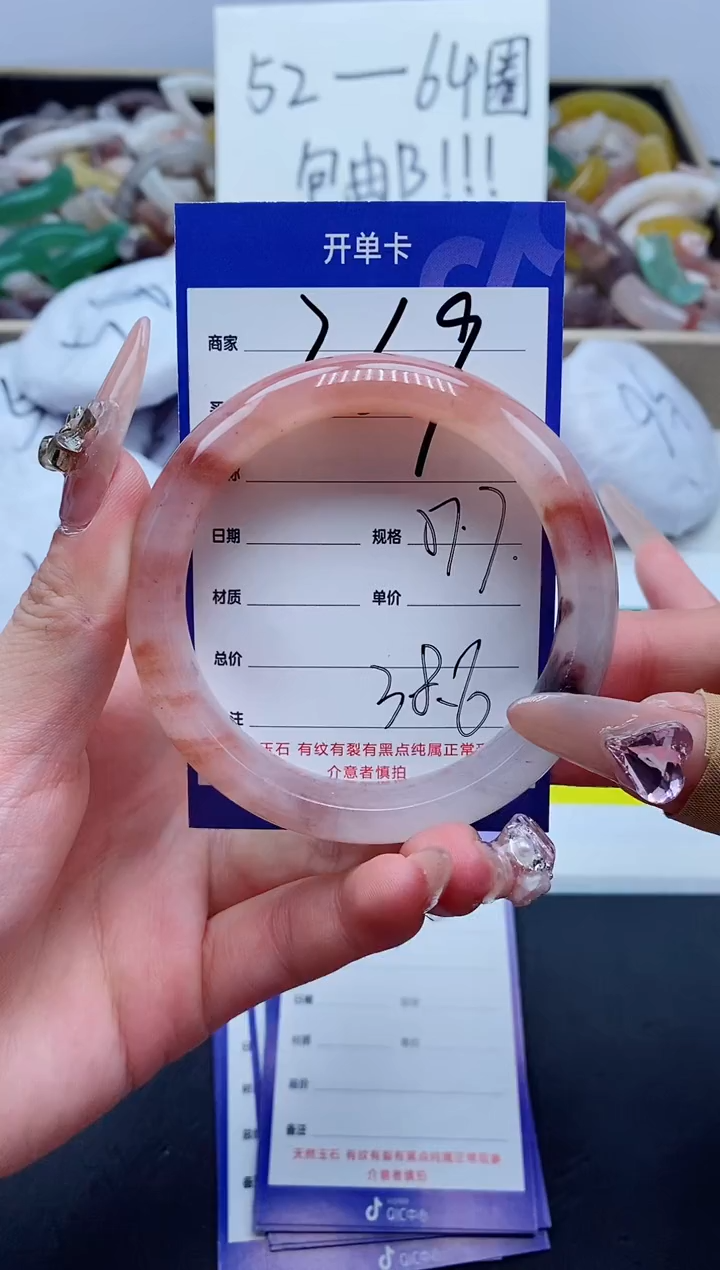 【闪购商品】石英质玉手镯未镶嵌369-57