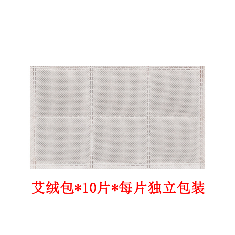 艾绒海盐热敷包专用艾绒贴暖肩颈