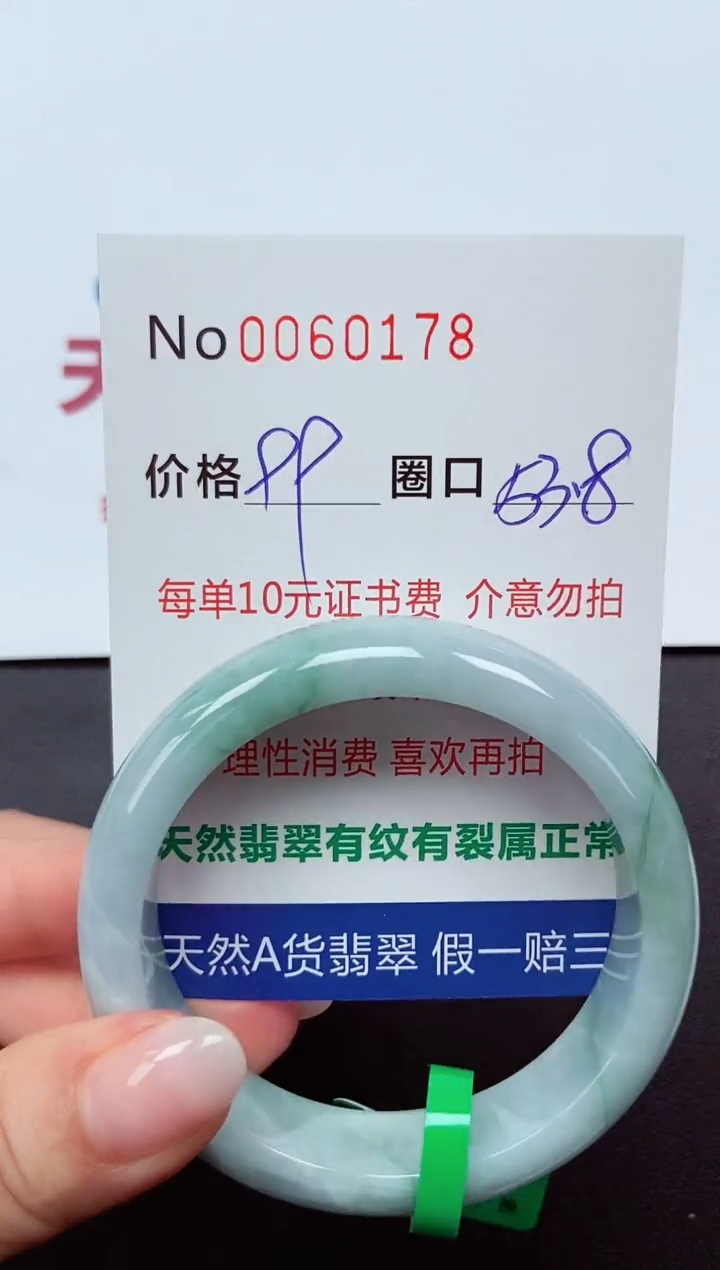 【闪购商品】翡翠手镯未镶嵌  0060178