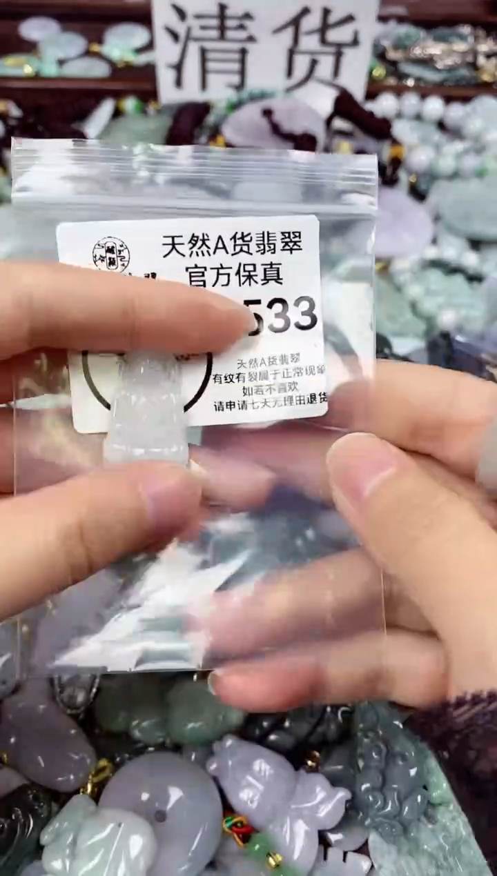 【闪购商品】翡翠颈饰未镶嵌天然A货翡翠1533