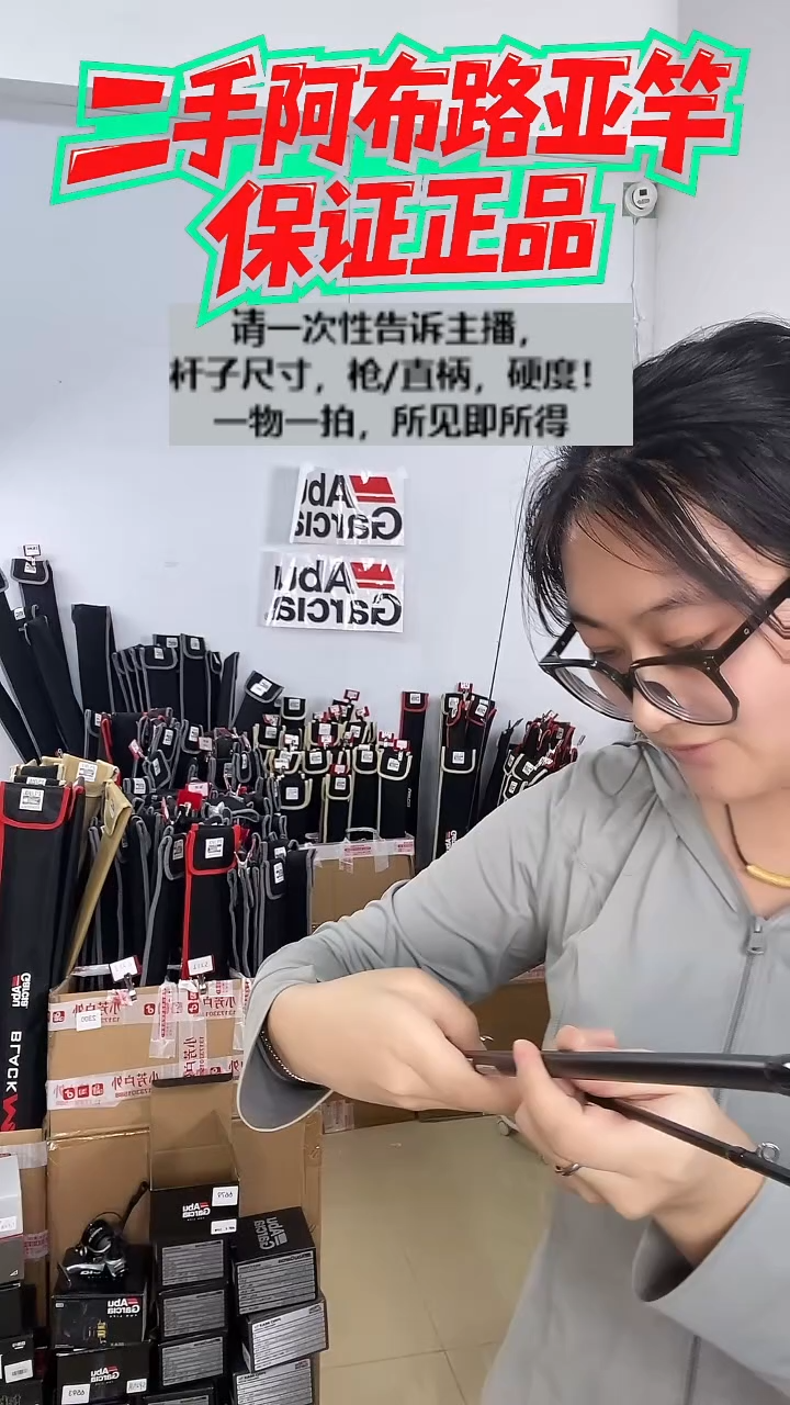 6773二手阿布黑马仕3代1.98  ML  枪柄