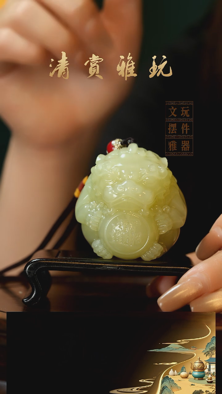玉《貔貅抱球》手把件摆件