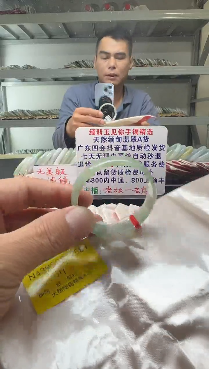 未镶嵌手镯翡翠51+/12581