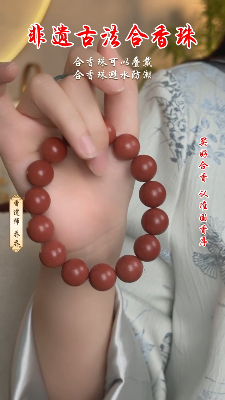 泥塑杨*合香珠  花蕊夫人15mm