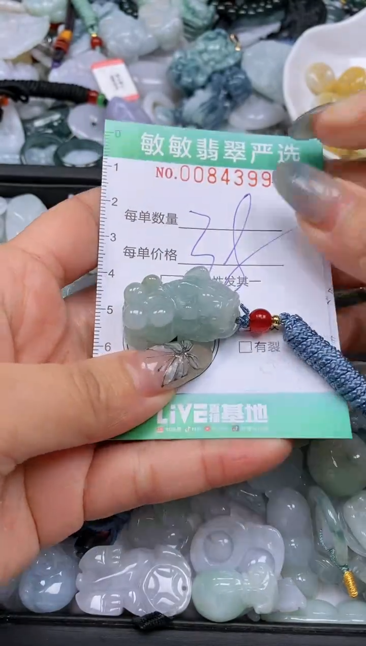 【闪购商品】翡翠颈饰未镶嵌闪购0084399