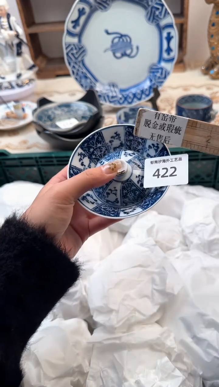 【闪购商品】瓷片Z           422