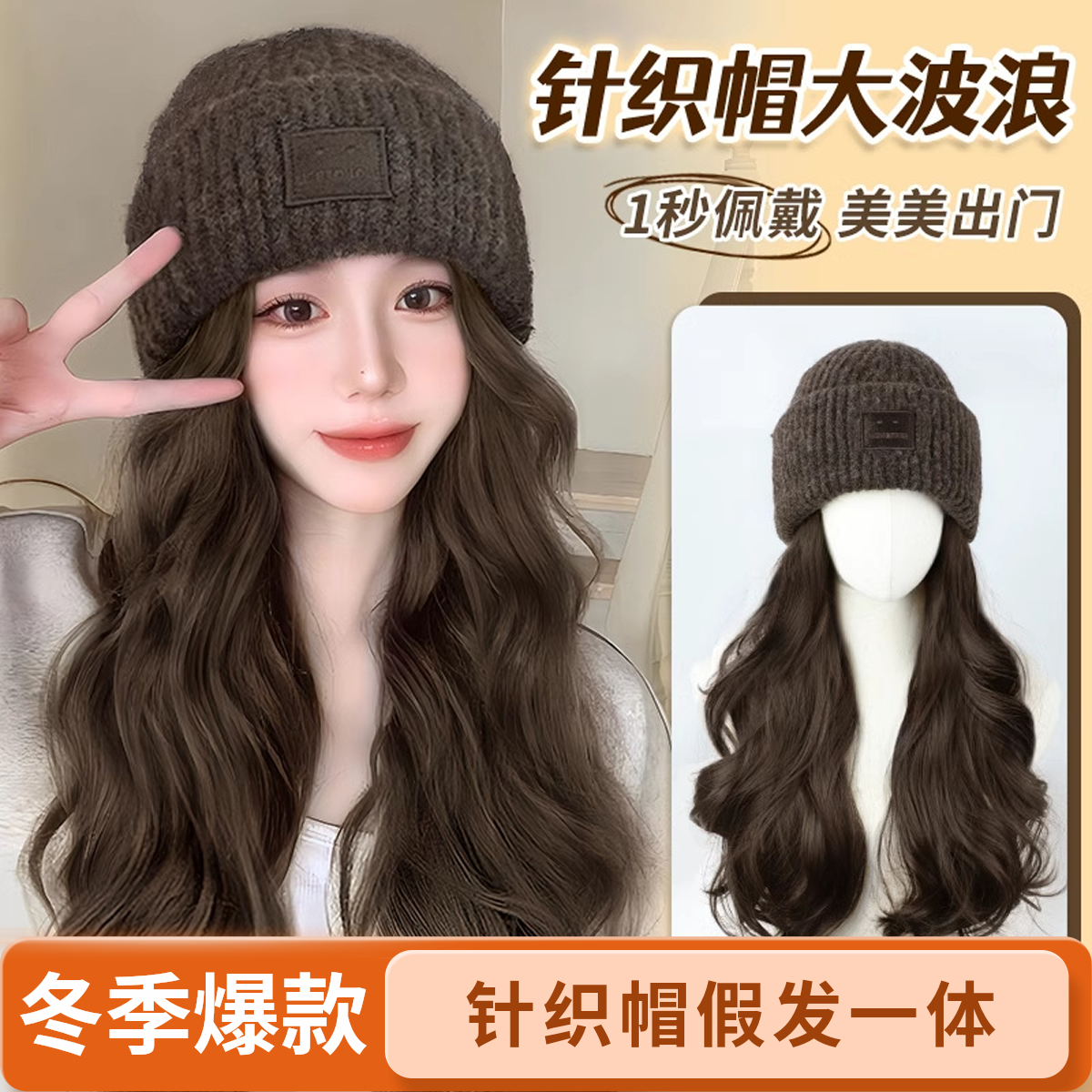 新款针织发箍帽子假发女一体女款带帽时尚秋冬大波浪假发帽子一体