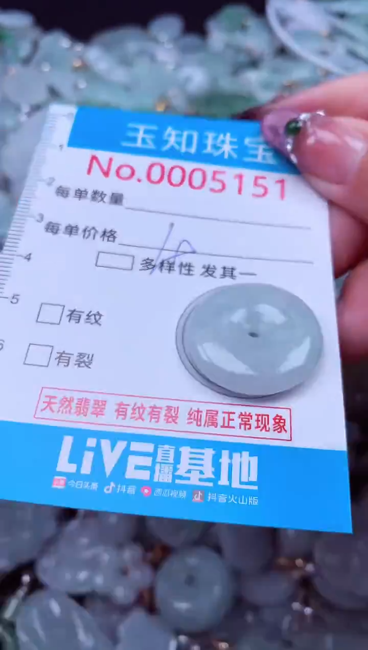 吊坠(不含链)未镶嵌翡翠5151