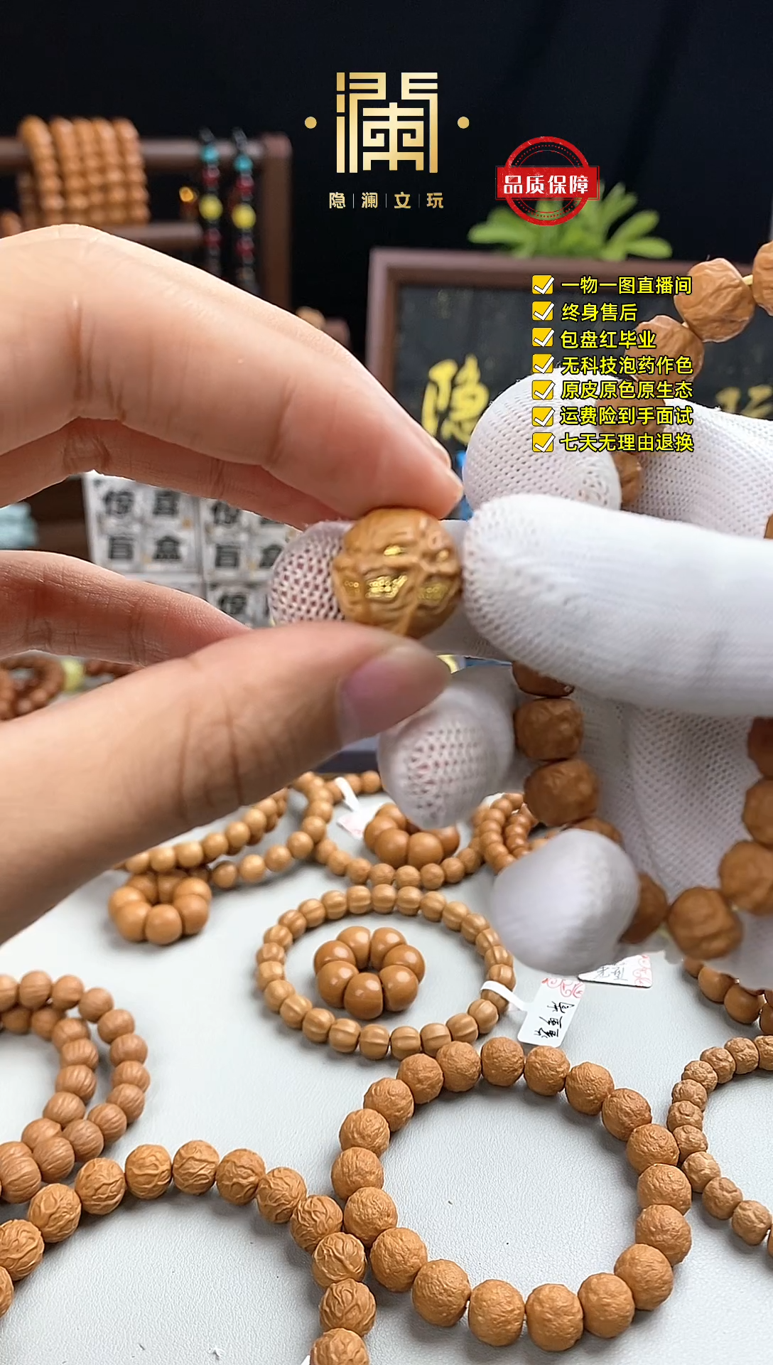 手串猴头核桃裂变