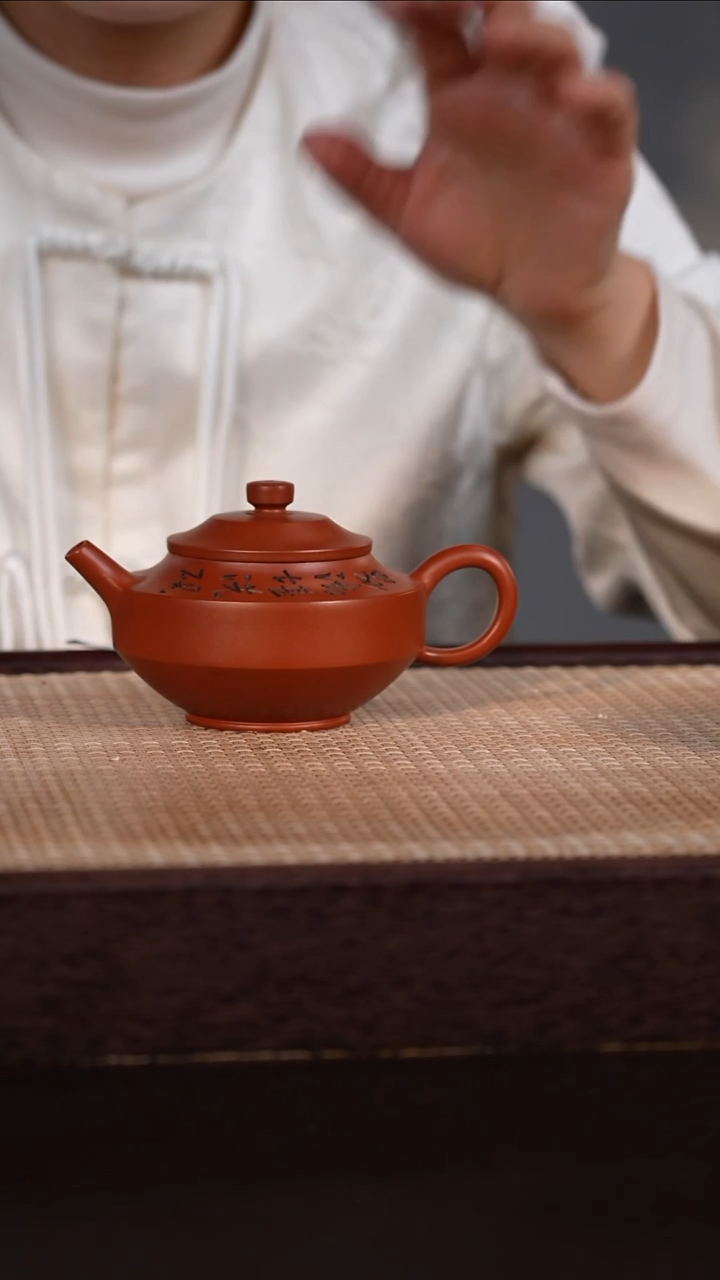 茶壶紫砂大红袍 200cc