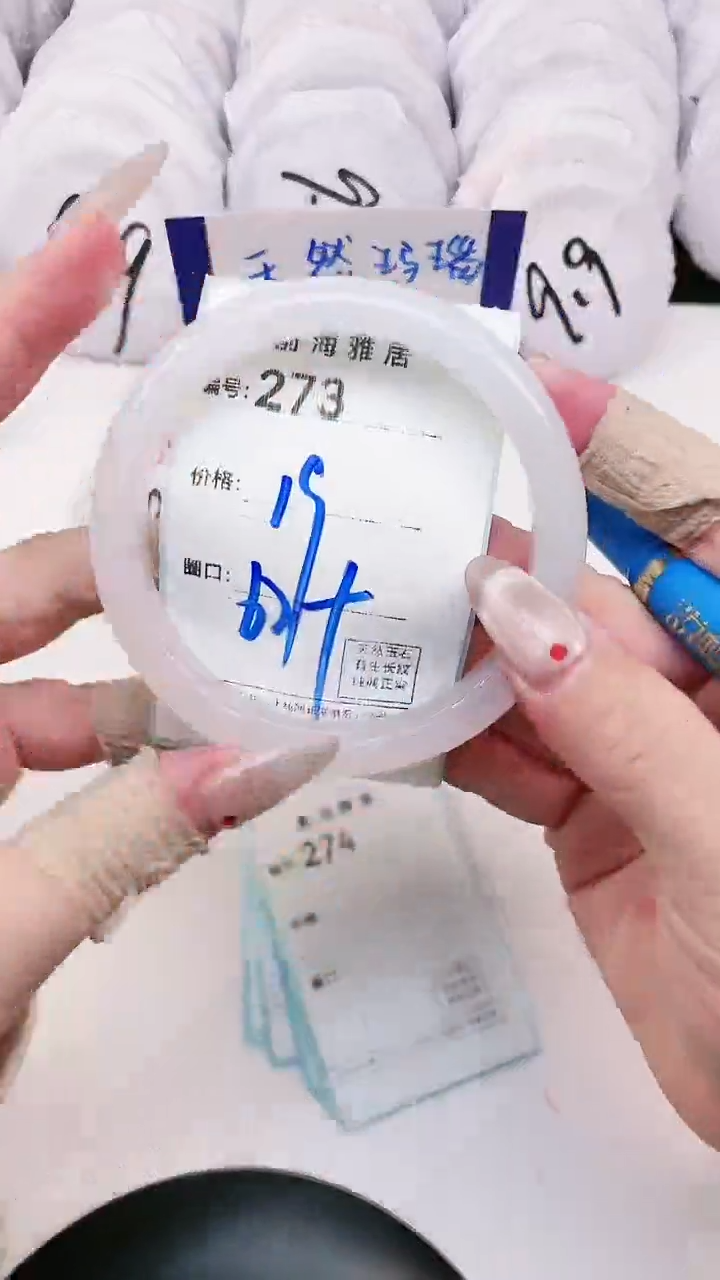 【闪购商品】玛瑙/玉髓手镯未镶嵌273