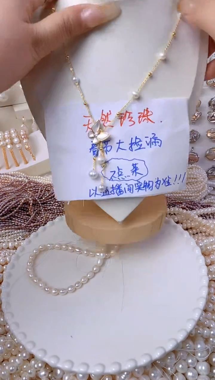 【闪购商品】淡水珍珠颈饰未镶嵌H16