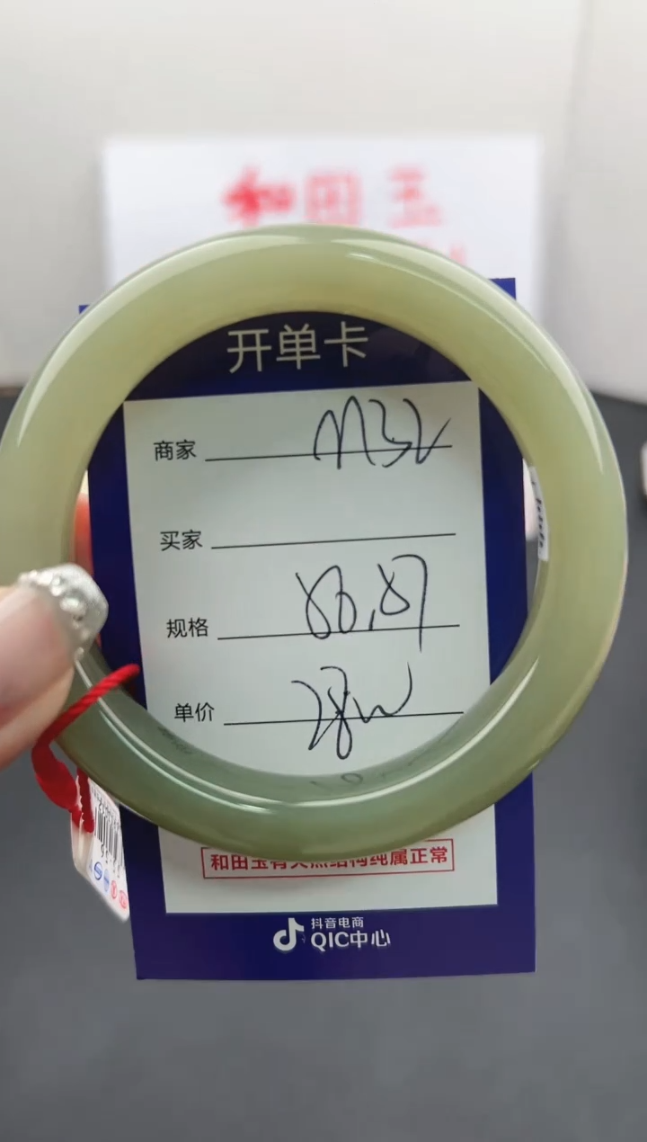 【闪购商品】和田玉手镯未镶嵌微色差M32