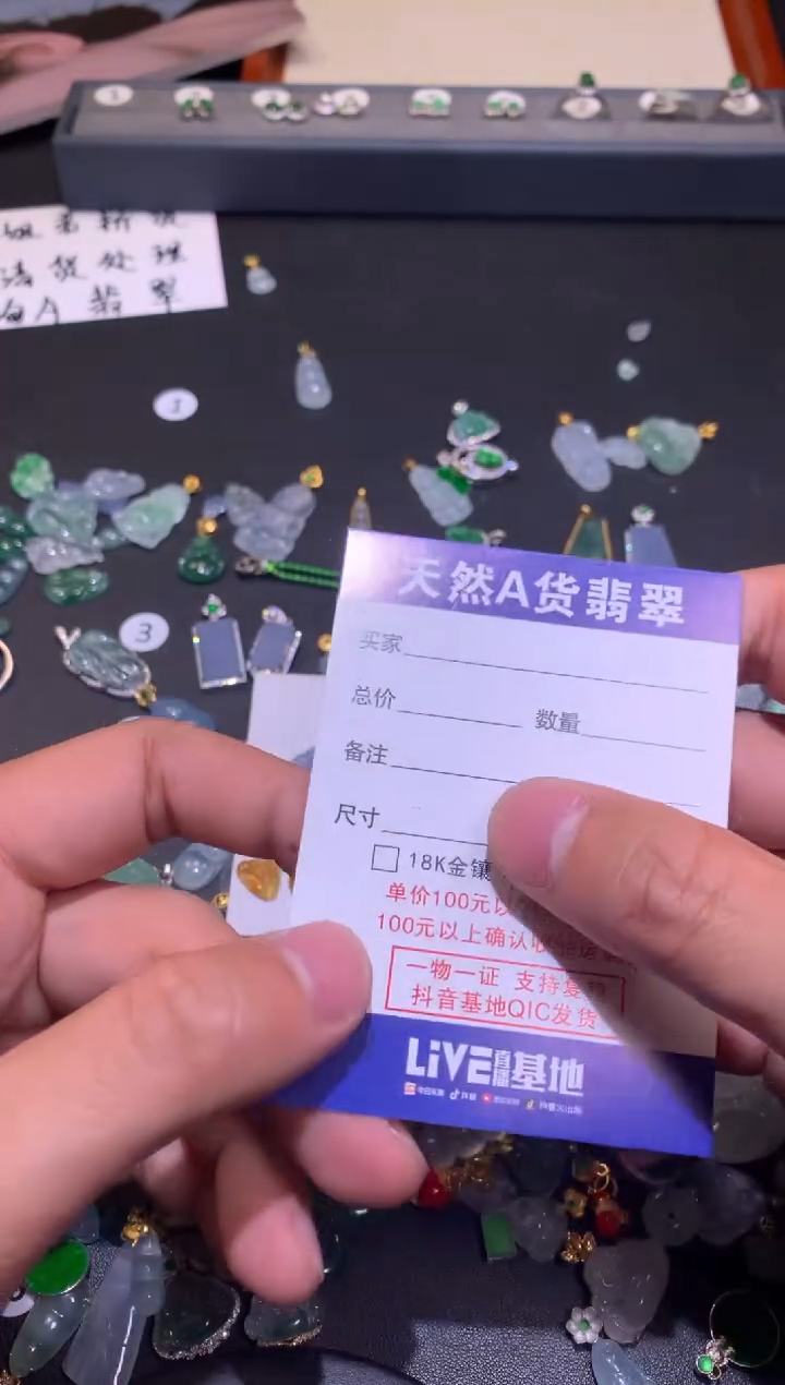 【闪购商品】翡翠吊坠(不含链)未镶嵌1