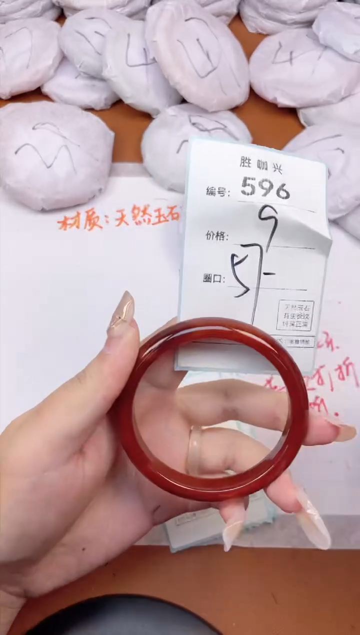 【闪购商品】玛瑙/玉髓手镯未镶嵌596