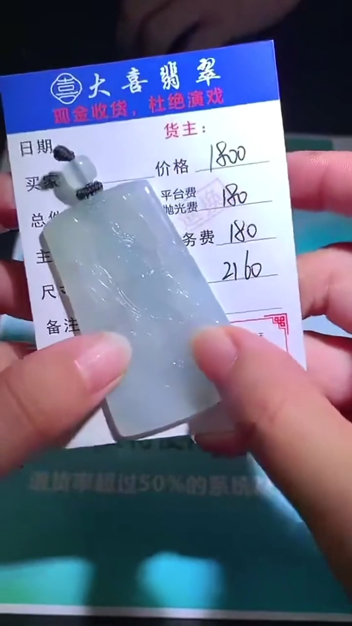 未镶嵌定制翡翠-毛货-不退不换-