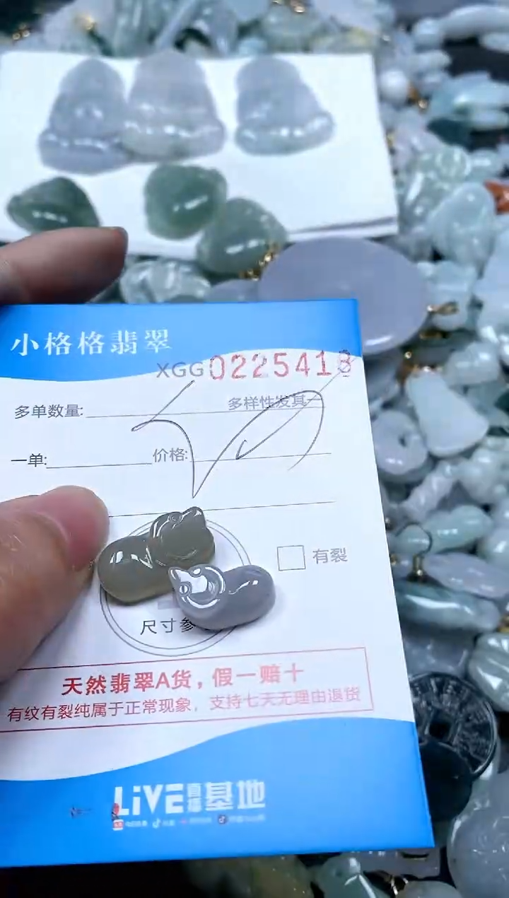 【闪购商品】翡翠颈饰未镶嵌闪购商品0225418