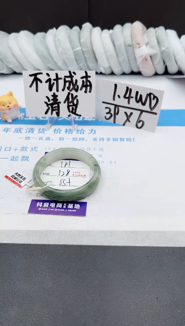 【闪购商品】石英质玉手镯未镶嵌j181-PA55