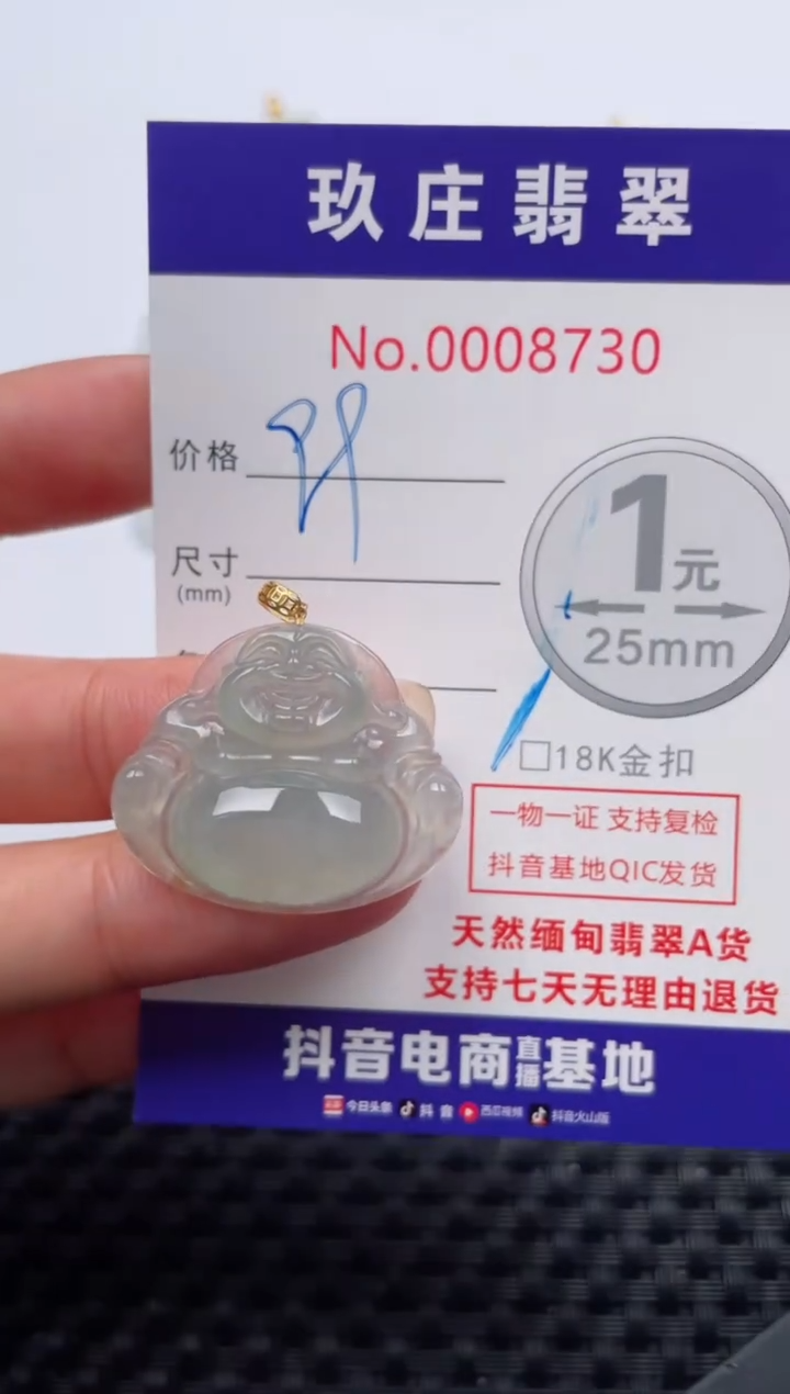 【闪购商品】翡翠颈饰18K金镶嵌天然缅甸翡翠