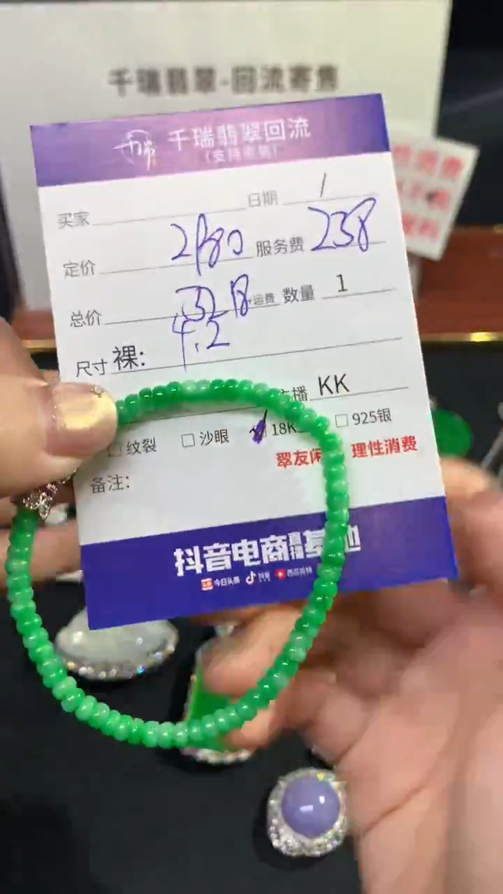【闪购商品】未镶嵌翡翠手链手链回流不退不换|3218+0