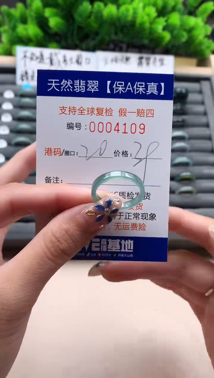 未镶嵌戒指翡翠天然  4109