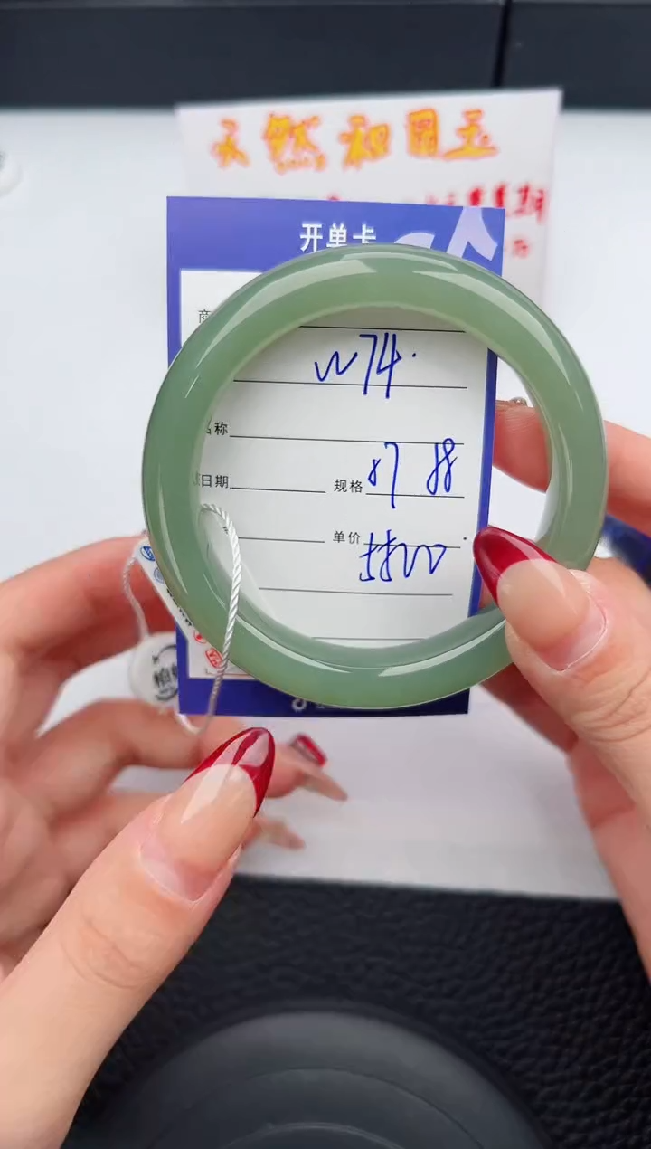 【闪购商品】和田玉手镯未镶嵌74微色差T8