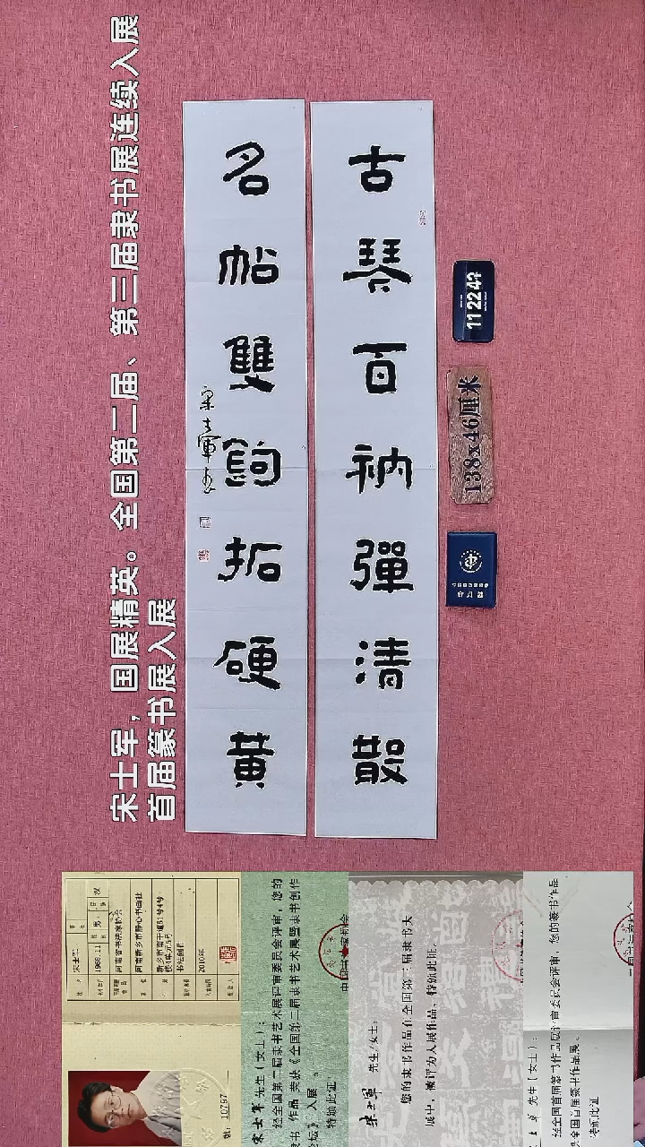 书法406         宋老师书法作品