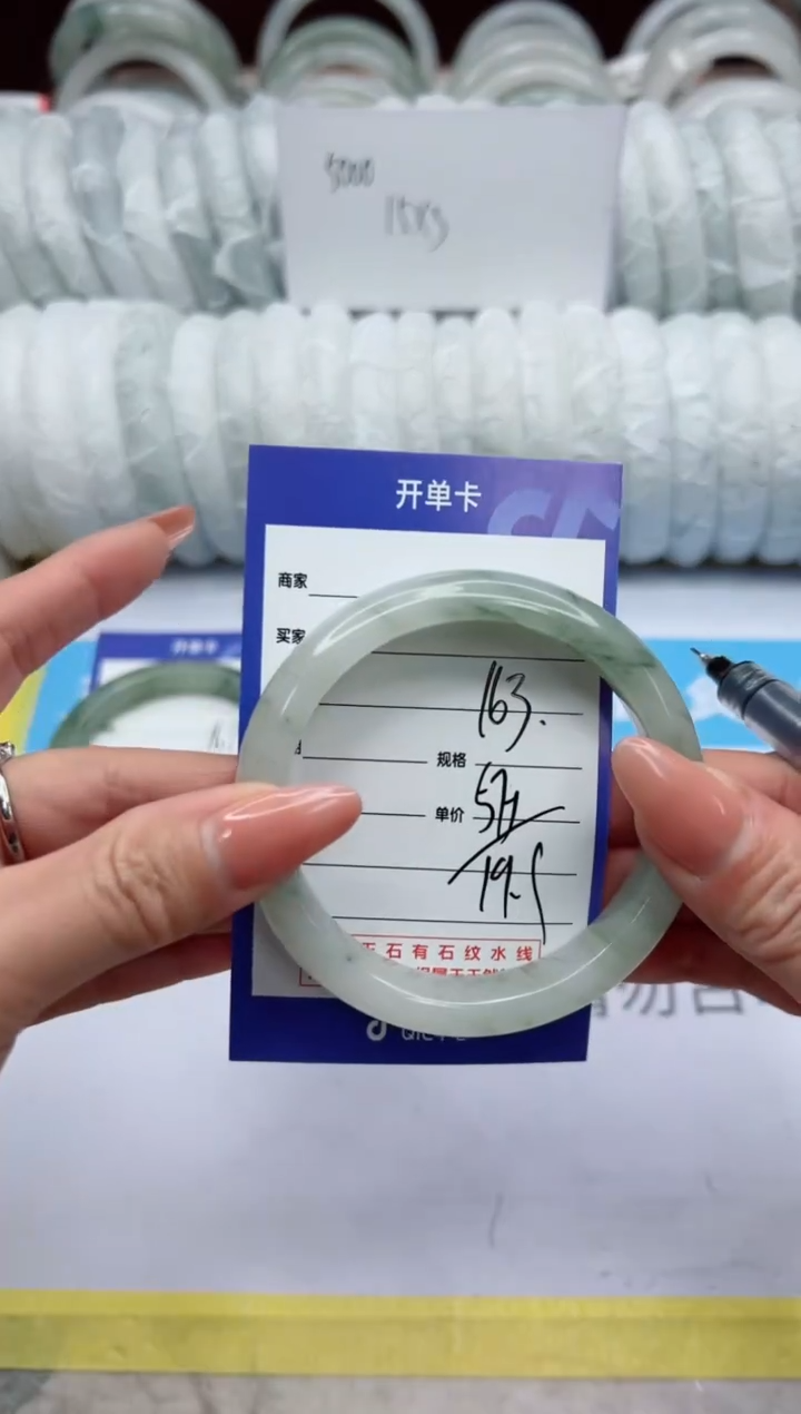 【闪购商品】石英质玉手镯未镶嵌163