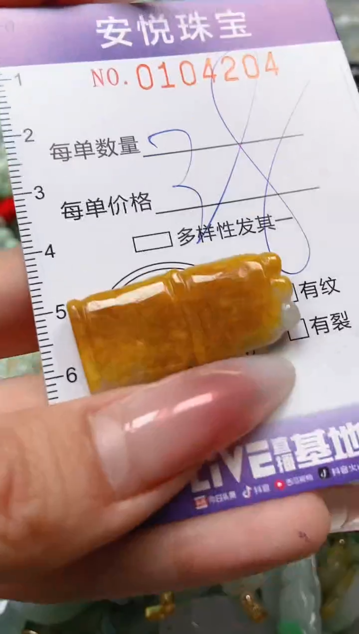 【闪购商品】翡翠颈饰未镶嵌闪购0104204