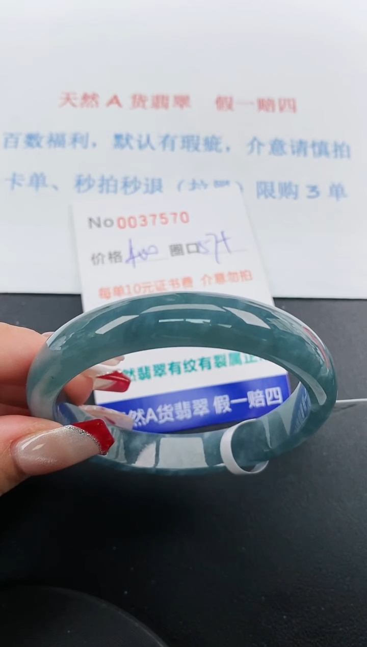 【闪购商品】翡翠手镯未镶嵌天然A货翡翠未镶嵌0037570