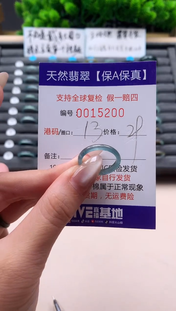 未镶嵌戒指翡翠天然  15200