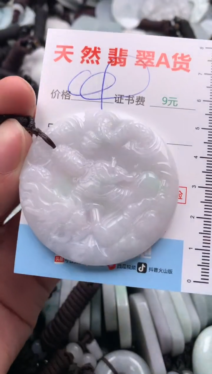 【闪购商品】翡翠吊坠(不含链)未镶嵌1