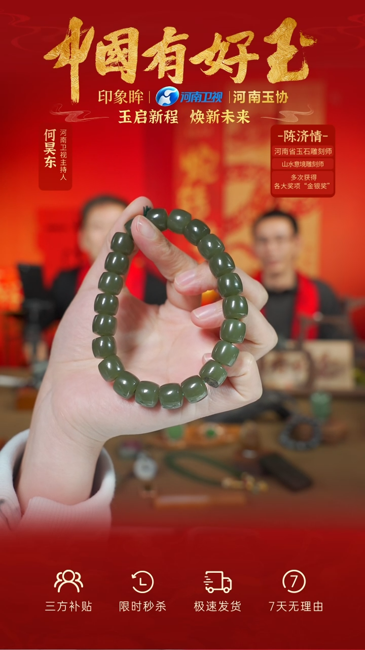 【闪购商品】和田玉手串未镶嵌yh