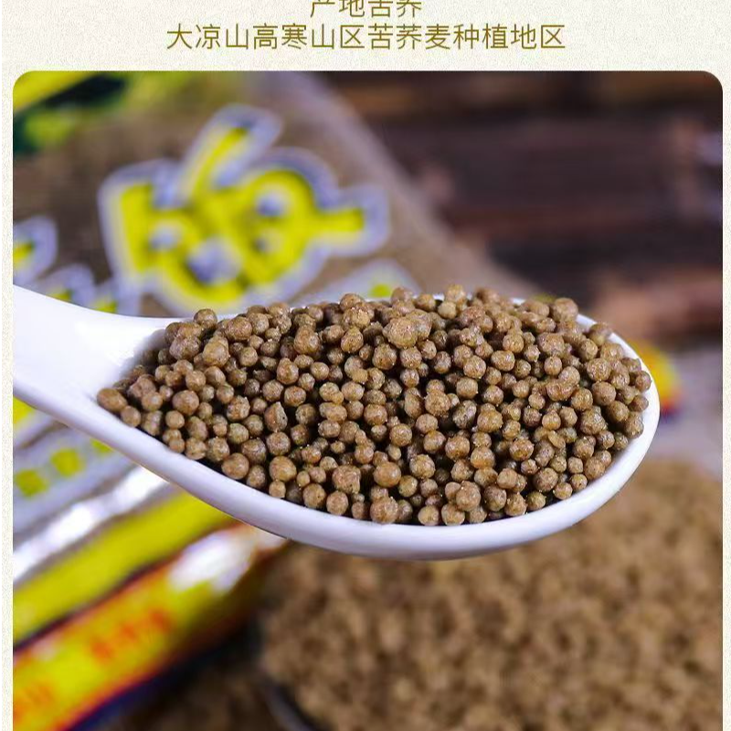 大凉山高寒山区苦荞饭