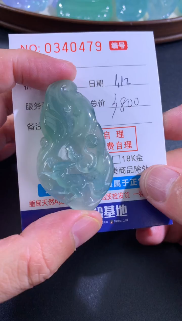 【闪购商品】翡翠颈饰未镶嵌天然A货翡翠