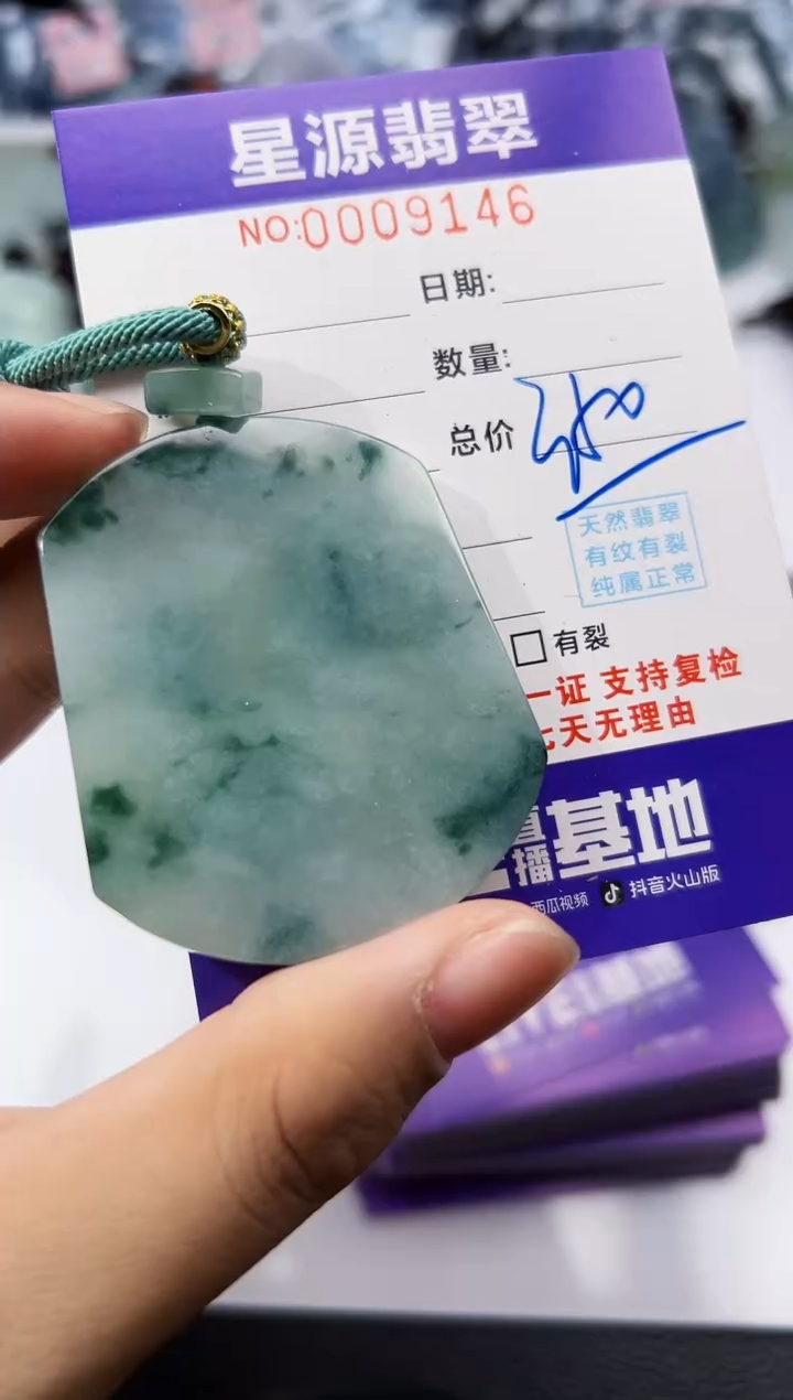 【闪购商品】翡翠颈饰未镶嵌吊坠