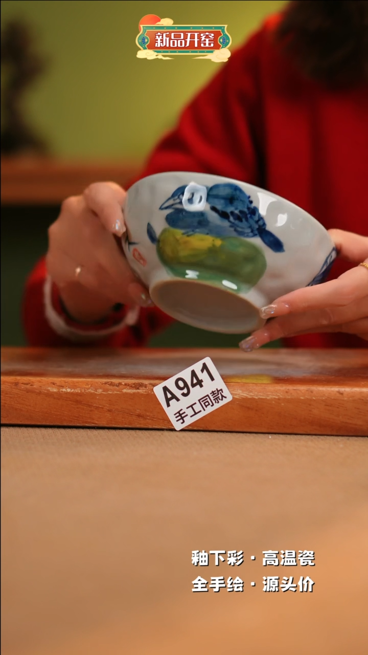 【闪购商品】其他A941陶然集器瓷器