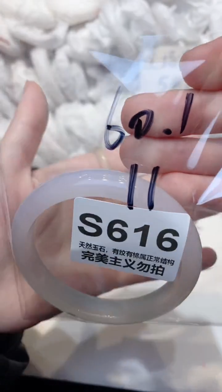 手镯玛瑙/玉髓未镶嵌60