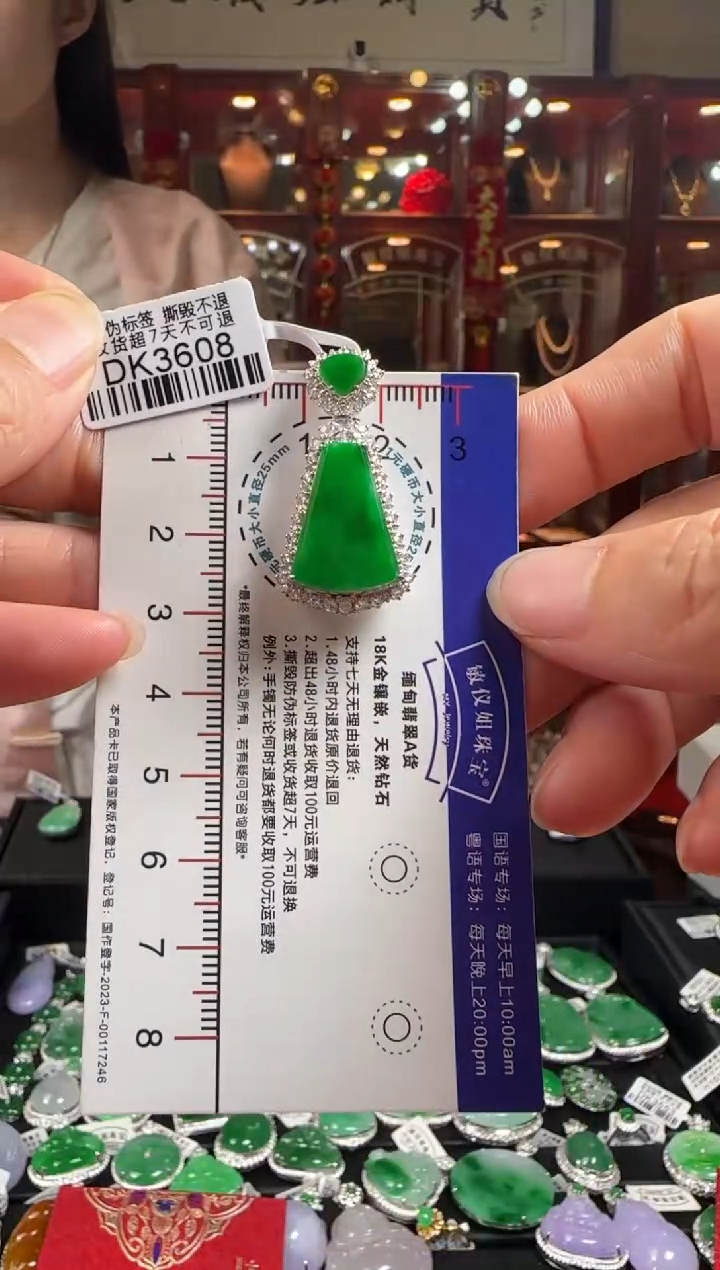 【闪购商品】翡翠颈饰18K金镶嵌DK3608冰辣绿无事牌