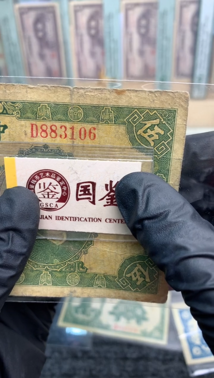 【闪购商品】纸883106   面值5元