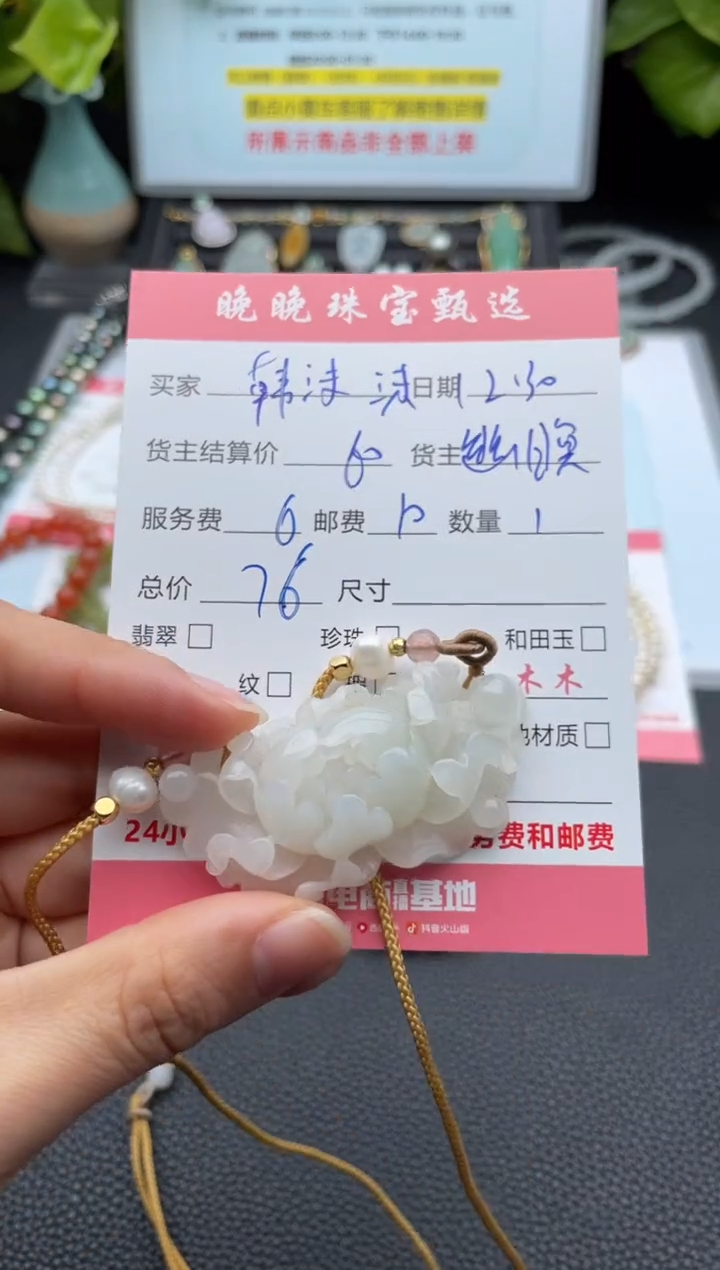 颈饰未镶嵌和田玉韩*沫吊坠