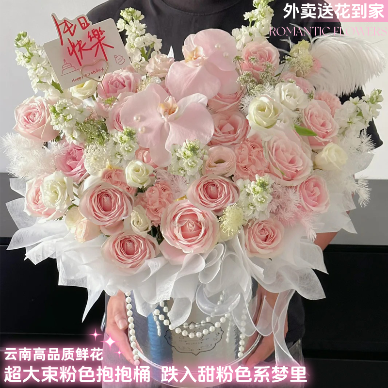限时爆款❤心怀浪漫·抱抱桶花礼·粉玫瑰鲜花花束送爱人长辈朋友鲜花花束全国配送花递鲜花小时达鲜花团购