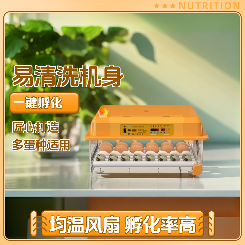 新伟达【芦丁鸡专用】家用全自动控温孵化器鸡鸭孵化箱2025款孵蛋器