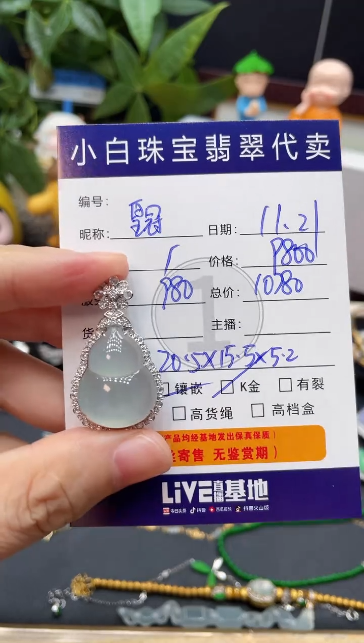 吊坠(不含链)18K金镶嵌翡翠?吊坠