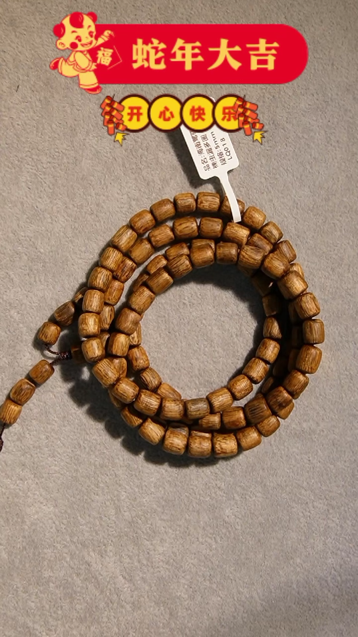 【闪购商品】沉香手串大掌柜莺歌绿奇楠随行多圈