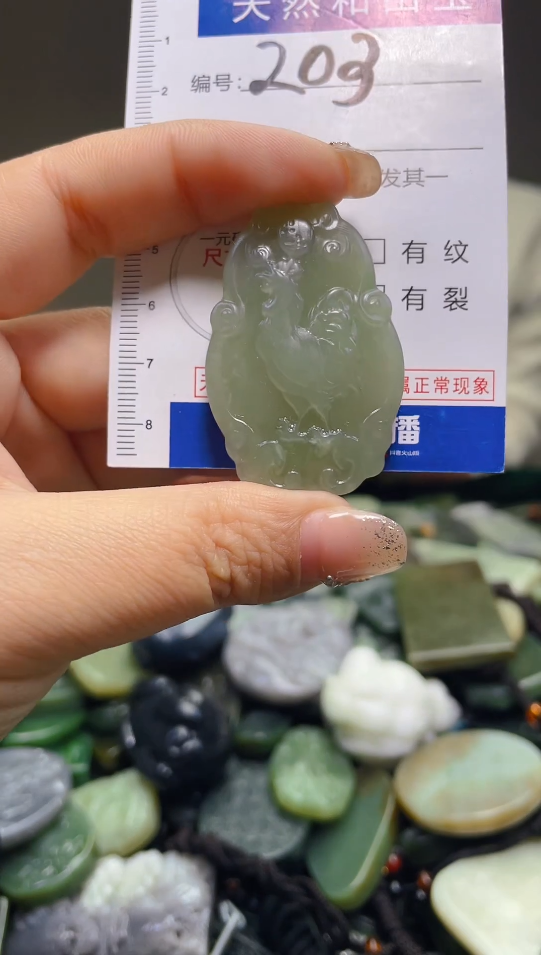 颈饰未镶嵌和田玉203