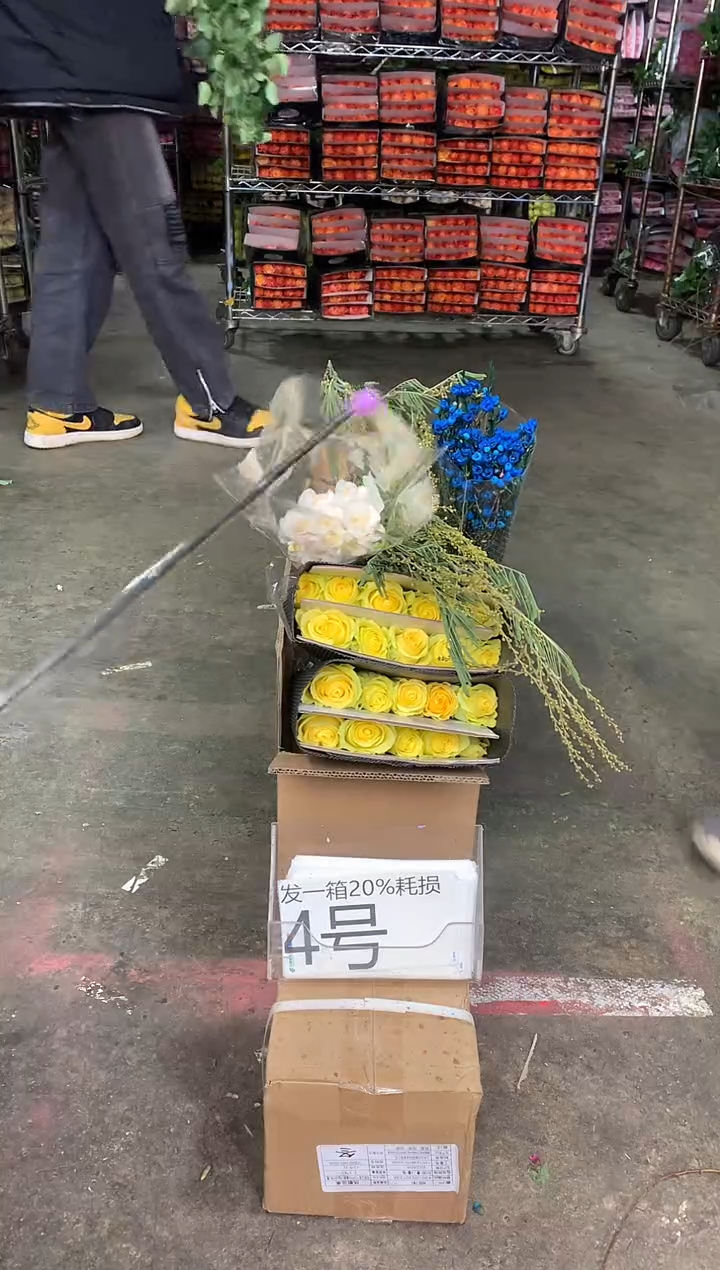 4号♥中通含20%耗损发一箱鲜花