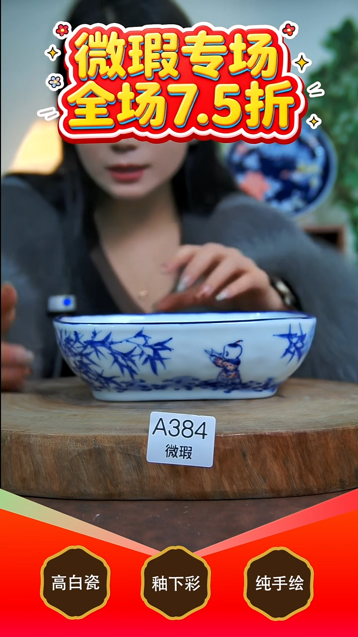 其他白泥景德镇手工手绘陶瓷【食品级】384