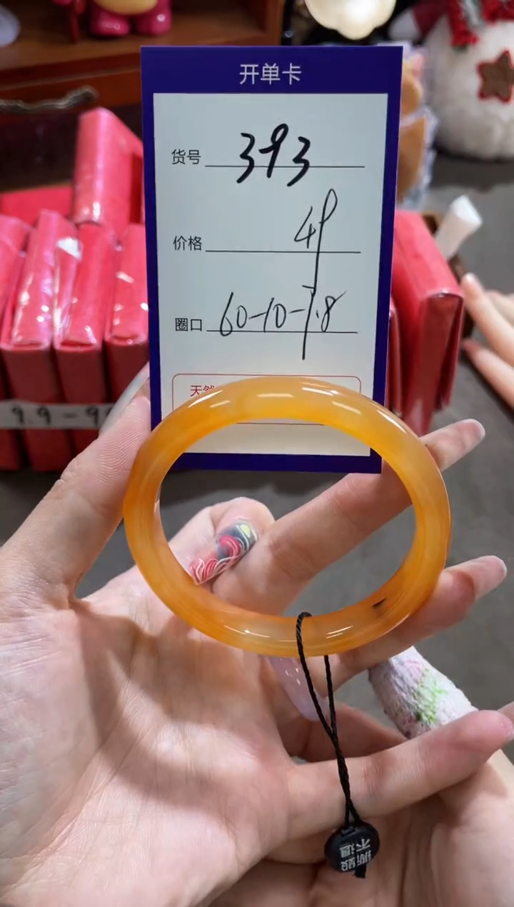 【闪购商品】玛瑙/玉髓手镯未镶嵌393