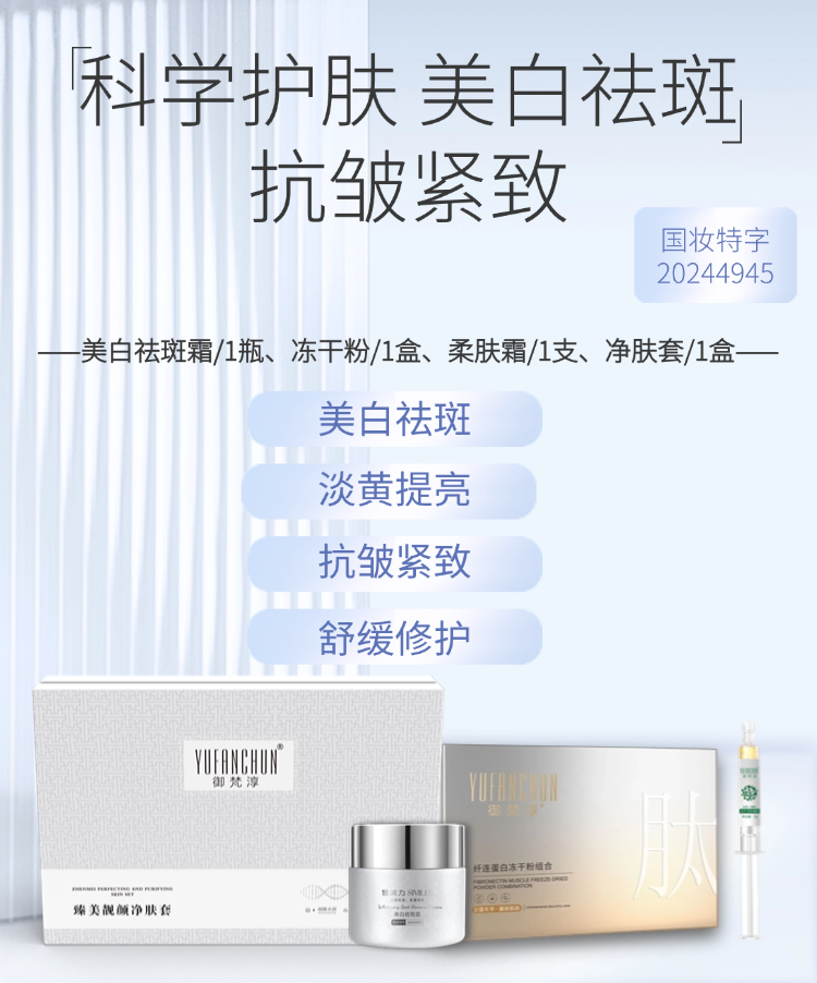 （新人套装）美白祛斑霜改善暗沉淡化色斑